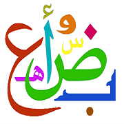 Arabic-letters-colors